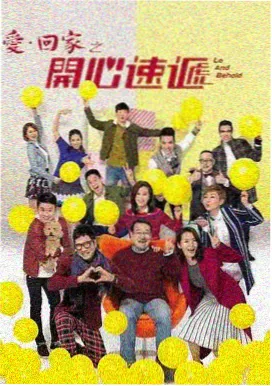 2026年都市电视剧《春山可望》城市黄昏海报